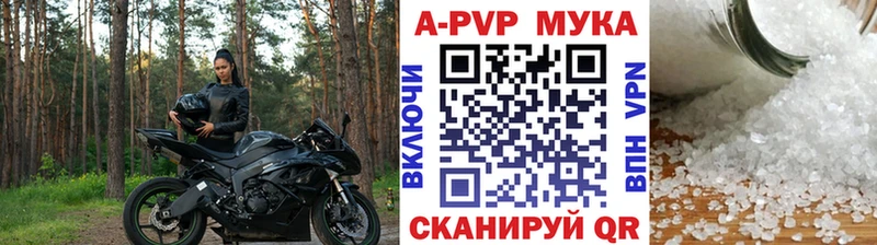 Alpha PVP кристаллы  Ялта 