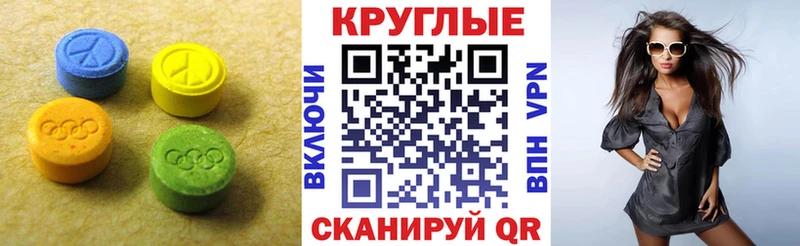 маркетплейс состав  hydra рабочий сайт  Ялта  Экстази XTC 