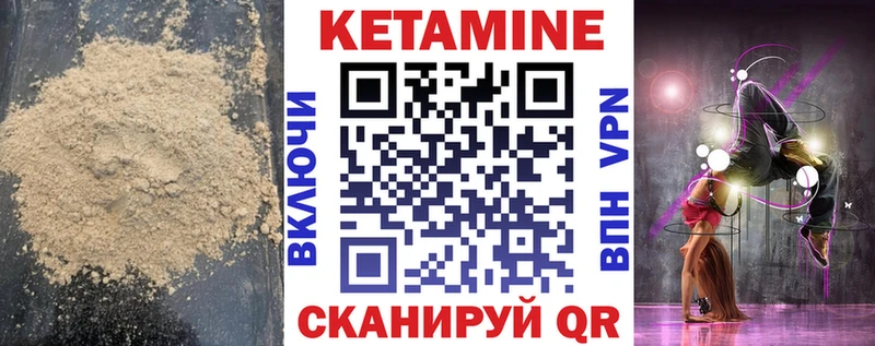 Кетамин VHQ  omg рабочий сайт  Ялта 