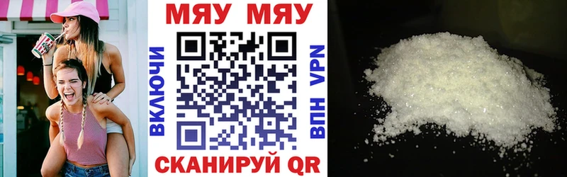 Меф мяу мяу  магазин продажи   Ялта 