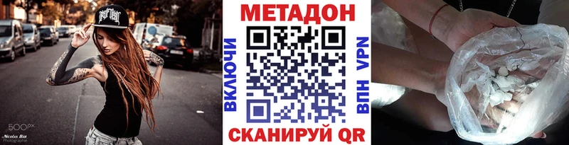МЕТАДОН мёд  Ялта 